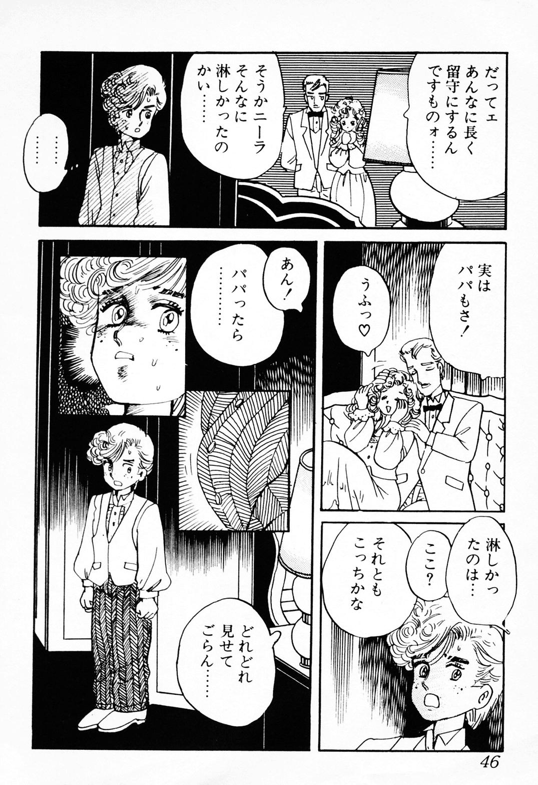 [Deizu Nin] Gibo page 47 full