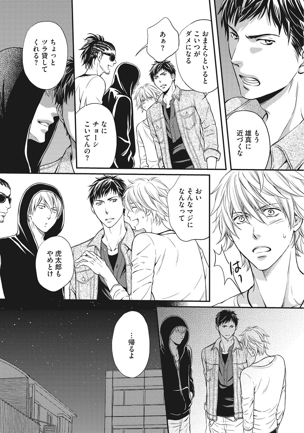 [Kaneko Ako] Juuyoku Porno [Digital] page 35 full