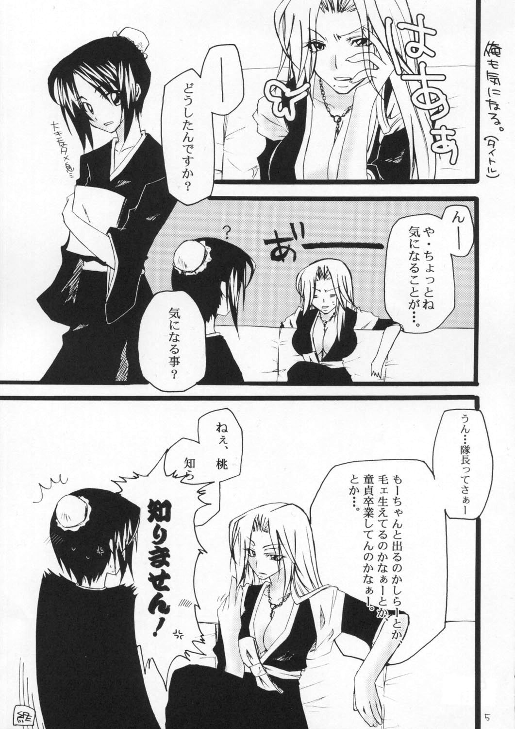 (C68) [Haru Ranman (Kanpuu)] Kirei na Onee-san wa Suki desu ka? (Bleach) page 4 full