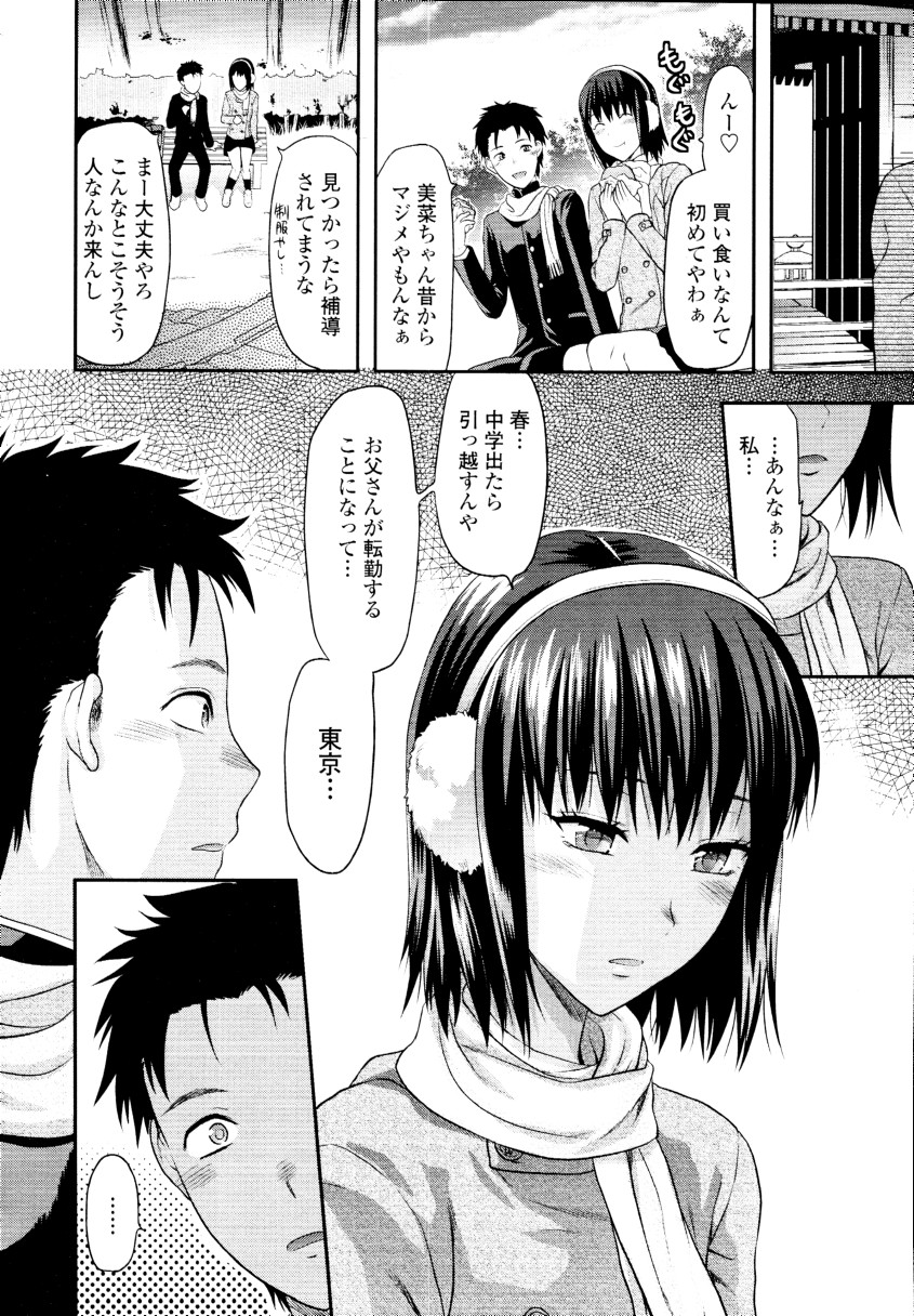COMIC Tenma 2010-03 page 58 full