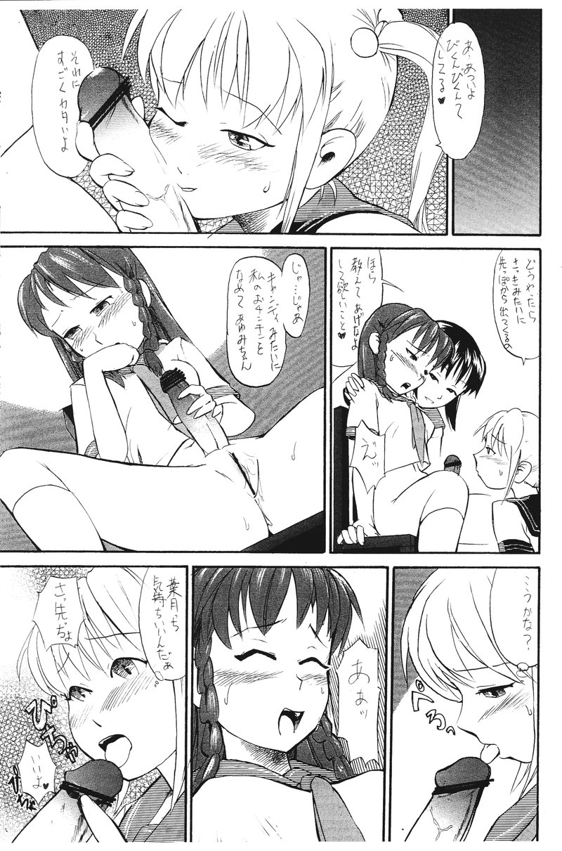 (CR33) [Sentoh Kaiiki (Ooya Yoshiji)] Hazuki no Sainan page 5 full