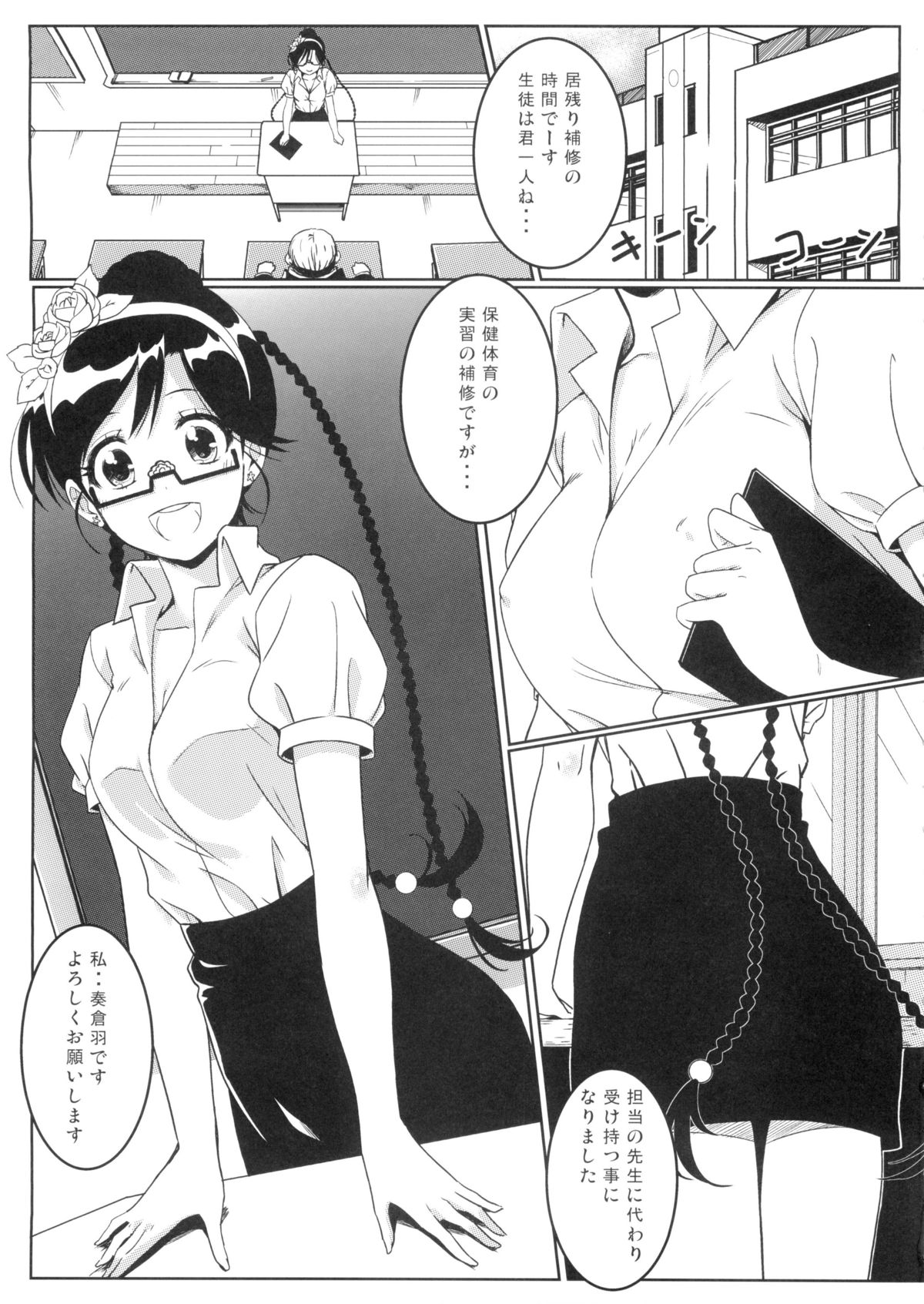 (C88) [Kaminari-neko (Eitarou)] Yamikoi -Saimin- 2 (Nisekoi) page 4 full