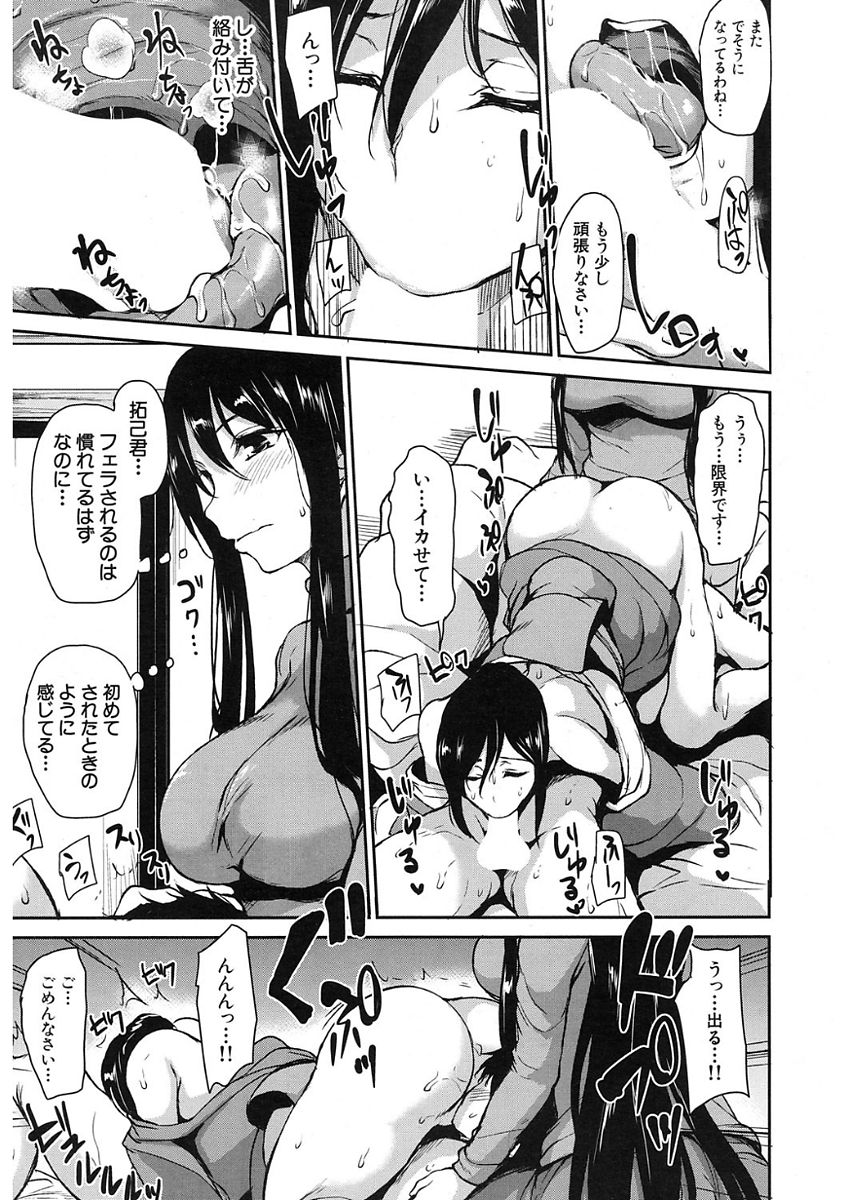 COMIC Mugen Tensei 2017-11 [Digital] page 17 full
