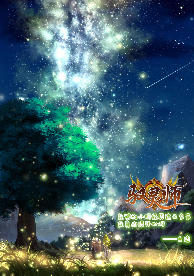 [Konshin] Kyubi-sama to Boku (COMIC Unreal 2016-06 Vol. 61) [Chinese] [驭灵师个人汉化] page 20 full