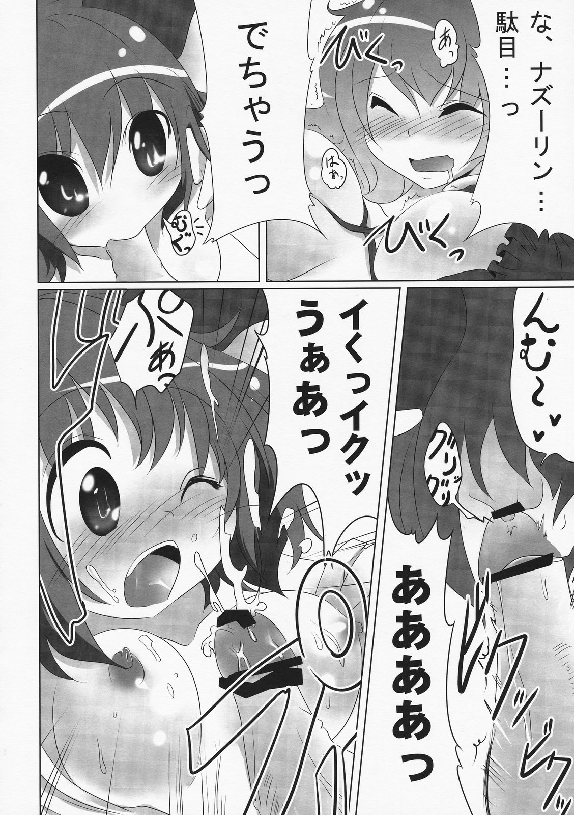 (Reitaisai 7) [Akikaze Asparagus (Aki)] Hanamizuki (Touhou Project) page 10 full
