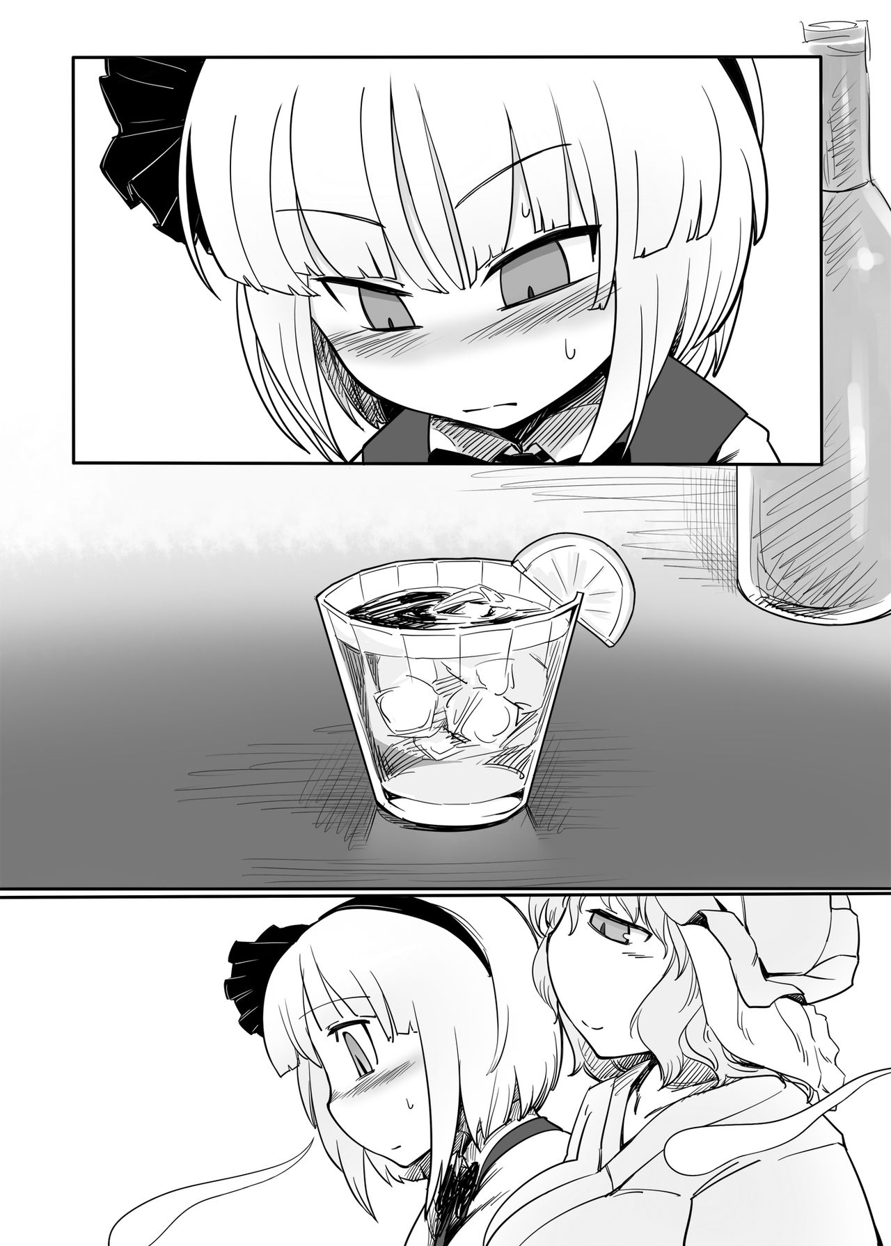 [Yashiya (YASSY)] Youmu Kuzushi (Touhou Project) [English] [Schmö] [Decensored] [Digital] page 2 full