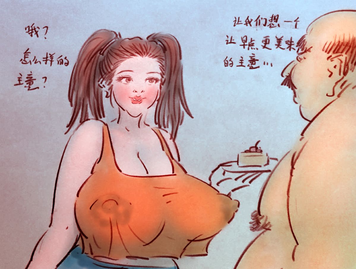 早餐奶 page 2 full