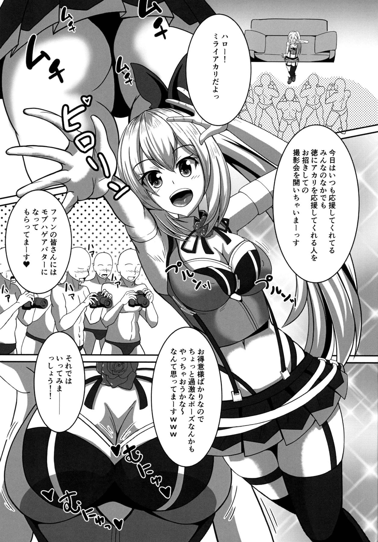 [ami-dabutsu (Ami)] Mirai Akari no Ura Satsueikai (Virtual YouTuber) [Digital] page 2 full