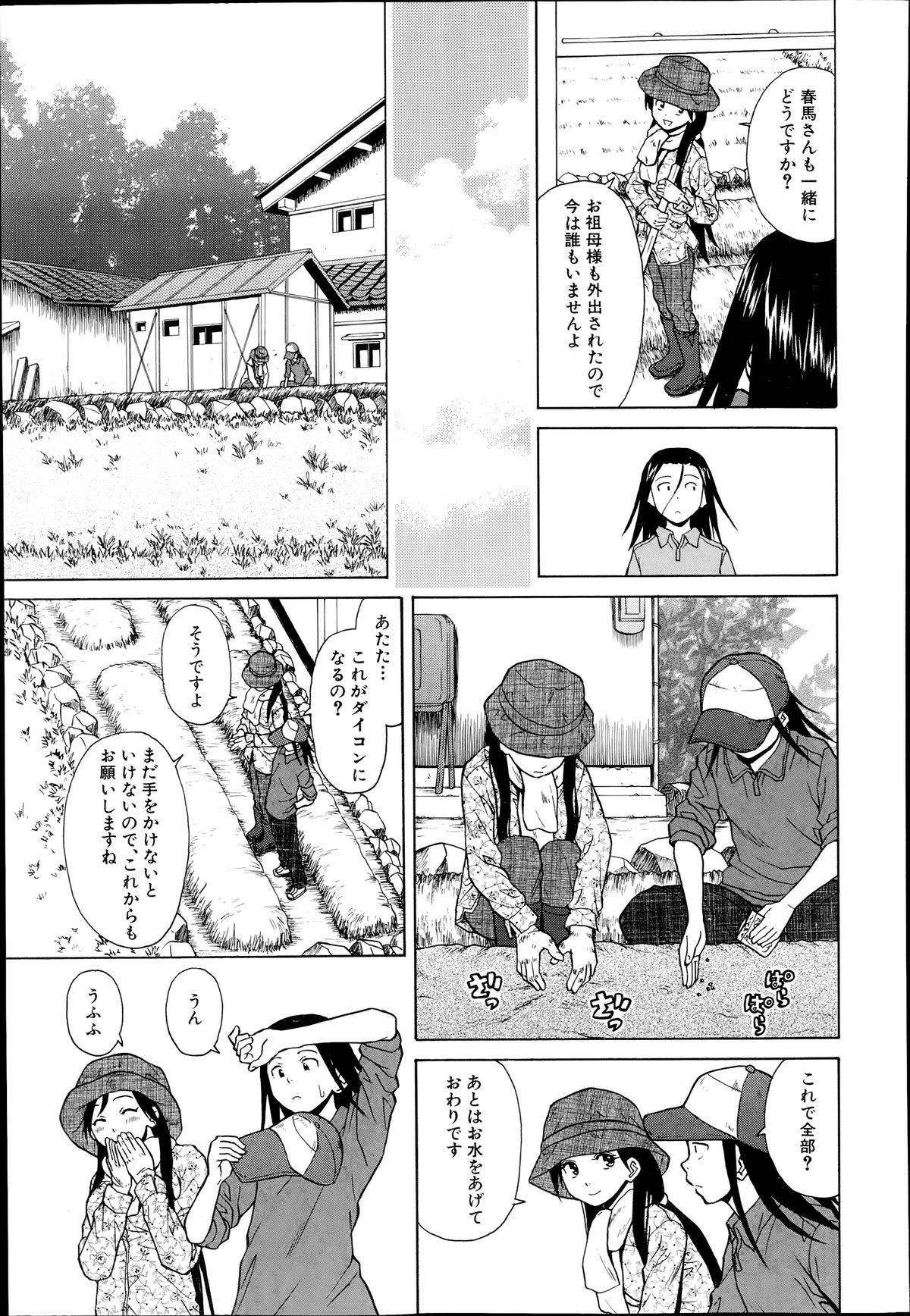 [Fuuga] Shiawase na Jikan Ch. 1-4 page 49 full