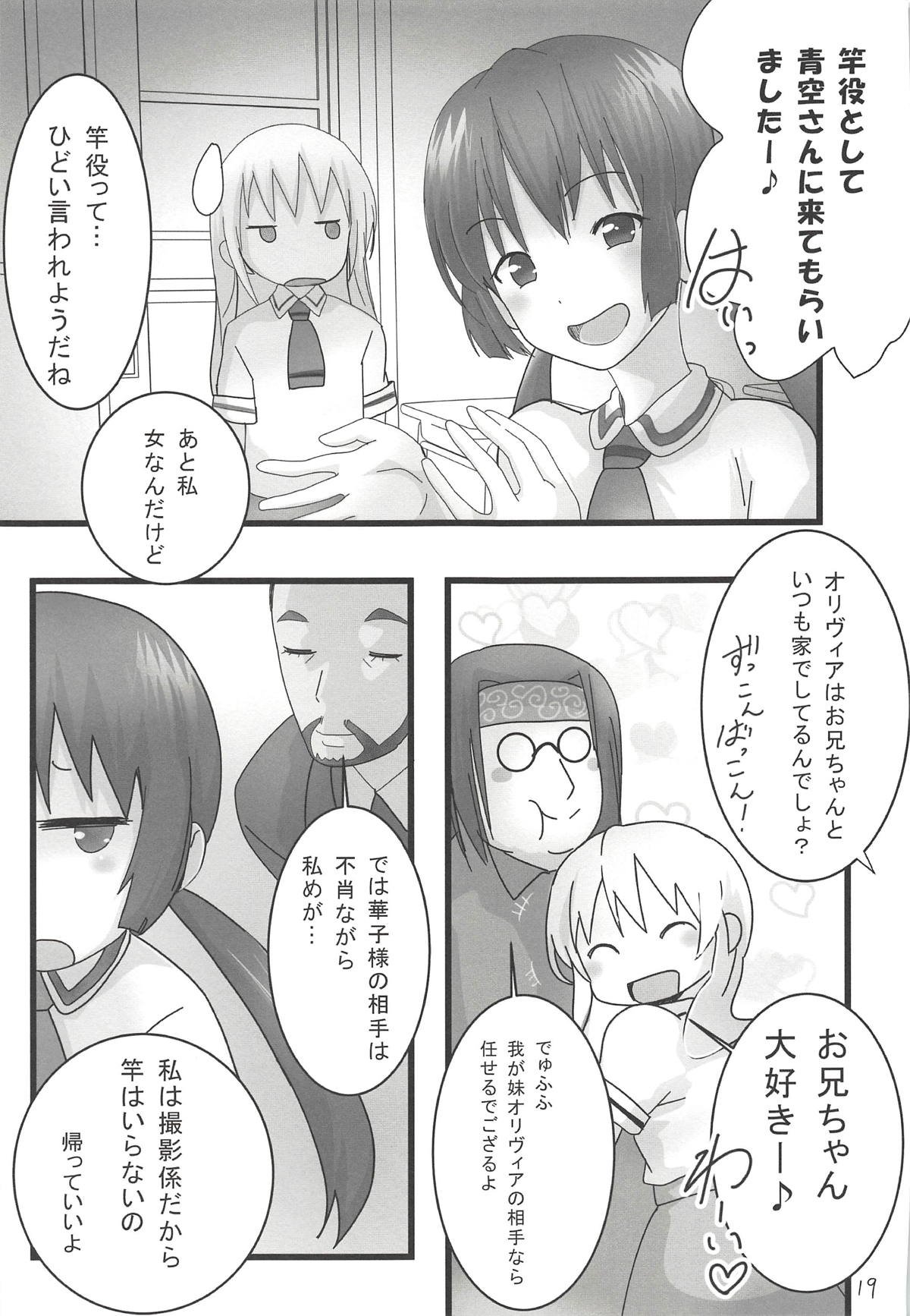 (COMIC1☆14) [PH (TAM)] Asobi Aishite (Asobi Asobase) page 18 full