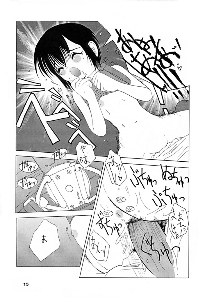 [Studio309 (Various)] Taion 7 page 14 full