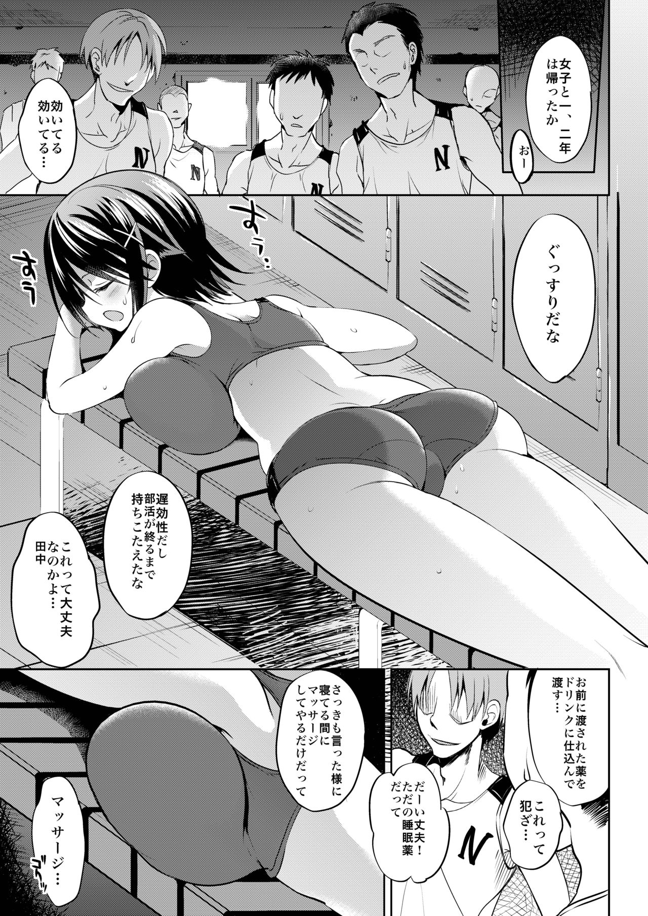 (C90) [Otomekibun (Sansyoku Amido.)] Gakkou de Seishun! Soushuuhen 3 page 39 full