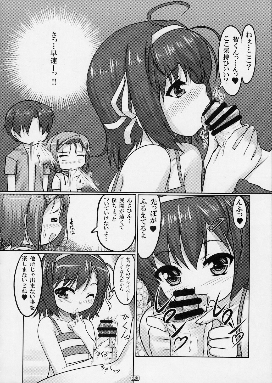 (C78) [High-Spirit (Aogiri Penta)] Josou Musuko Vol. 03 (Osana Najimi wa Bed Yakuza!, Yamitsuki!, Usodere!) page 9 full