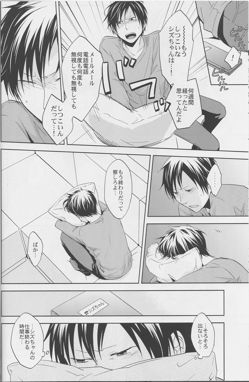 [ICA] Love Practice - Durarara doujinshi (Yaoi-Sei) Japanese page 39 full