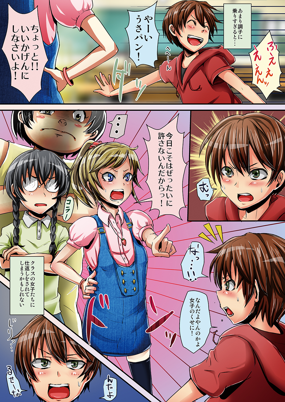 [H-Squad (Guglielmo)] Skirt Mekuri no Batsu! (original)[digital] page 3 full