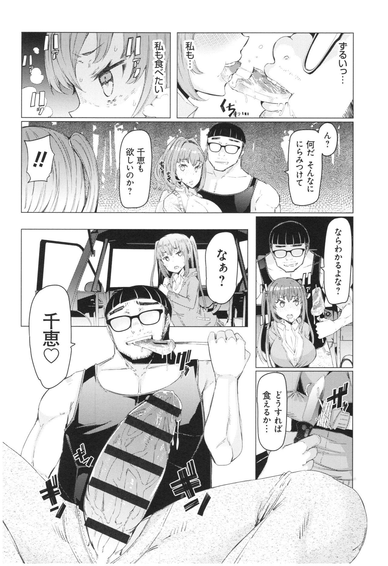 [EBA] Ochita Kyoudai no 13-nichi Gougan Imouto no Otoshikata - Ochita brother sister's sexual 13days page 59 full