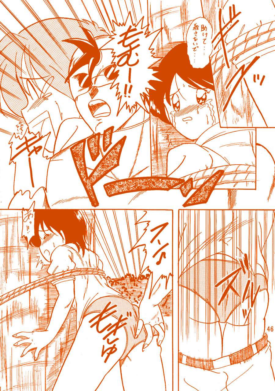 [Knockout] Oshiri de Kyu! 1 page 45 full
