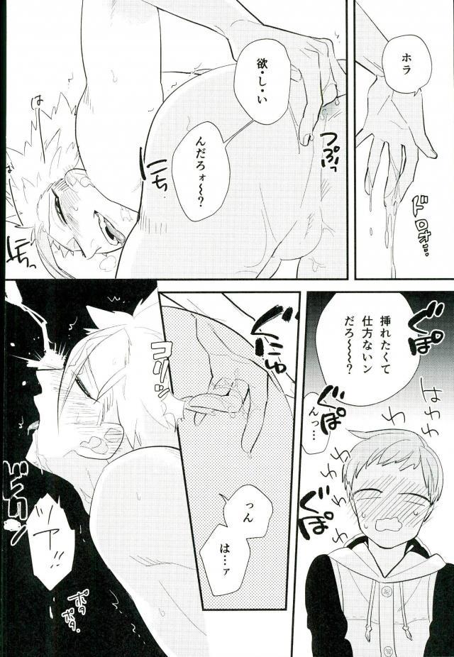 (Tsumi to Batsu 2) [Madaradama (Madara)] Yokubari na Kimi (Nanatsu no Taizai) page 17 full