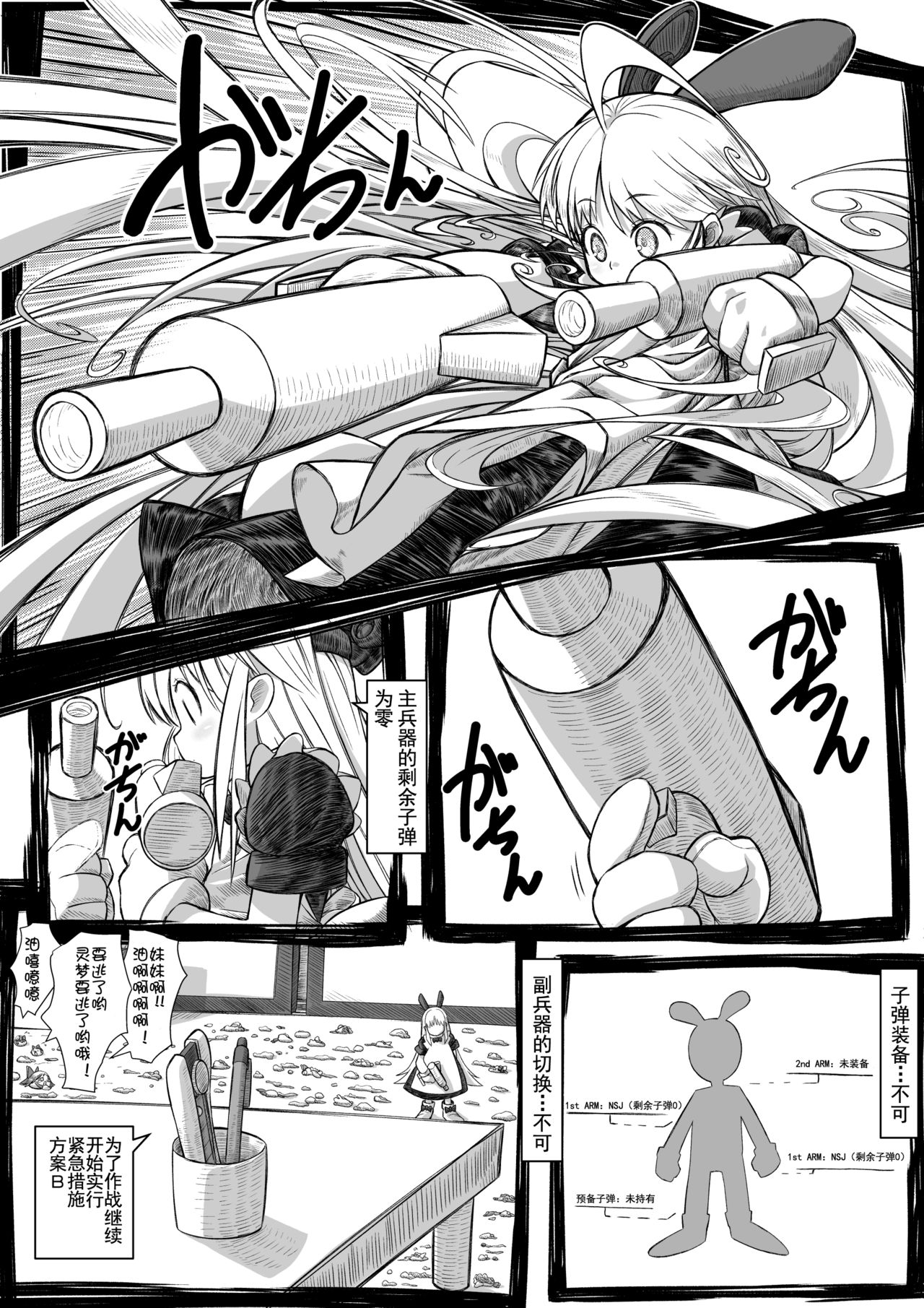 [takumi] Yukkuri in Uchi (Yukkuri) [Chinese] page 24 full