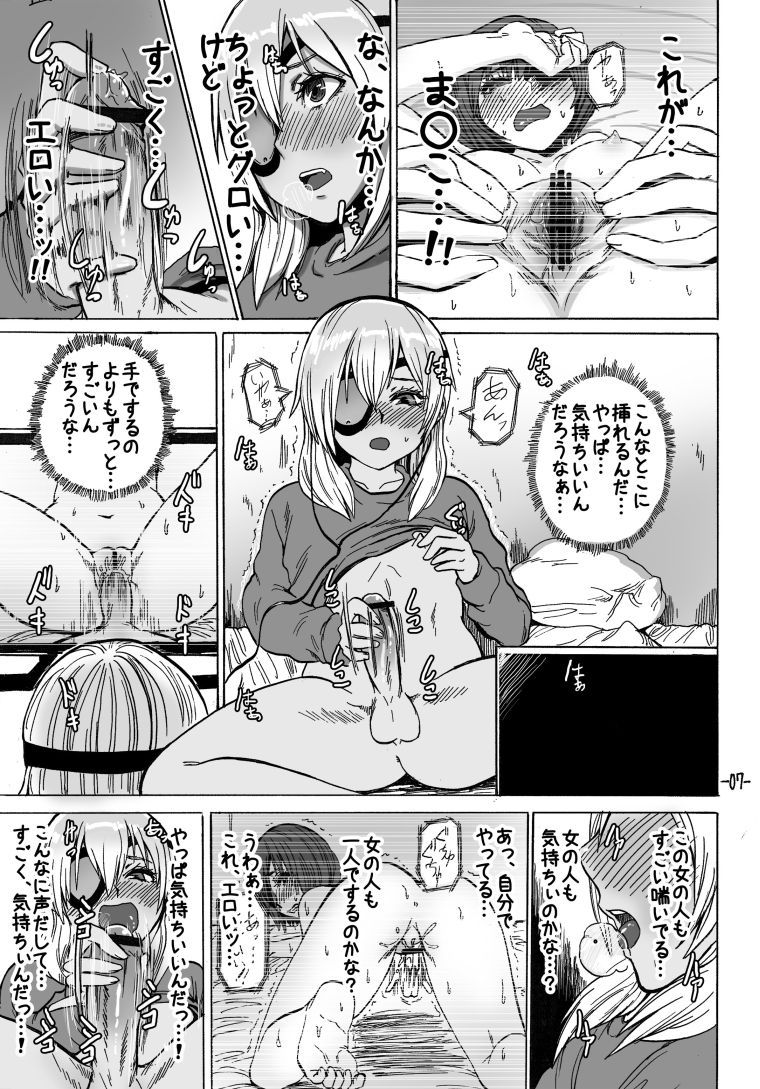 [SGK] 0721の日なので昔描いた漫画 (Inazuma Eleven) page 5 full