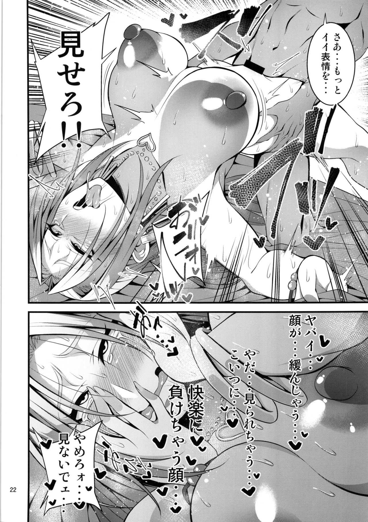 (C96) [Mousou Engine (Korotsuke)] Hakoiri Yankee ♀ no Hon page 21 full