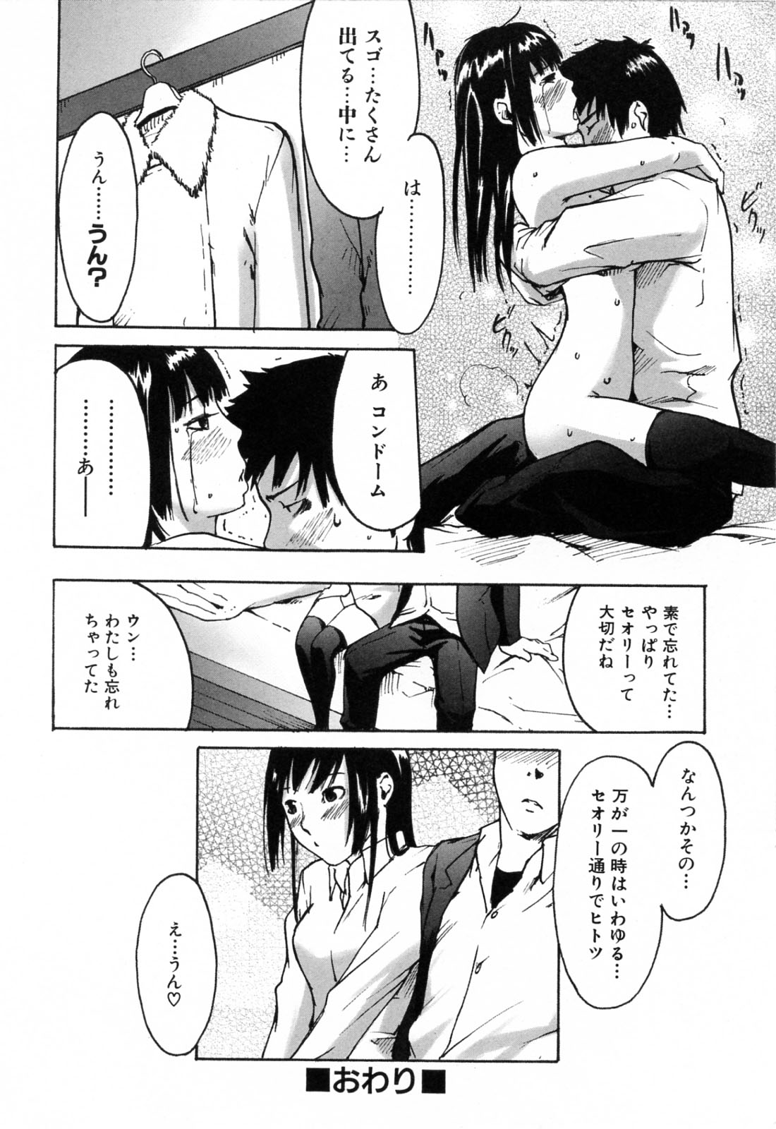 [Ube Yoshiki] Haruiro Supplement page 34 full