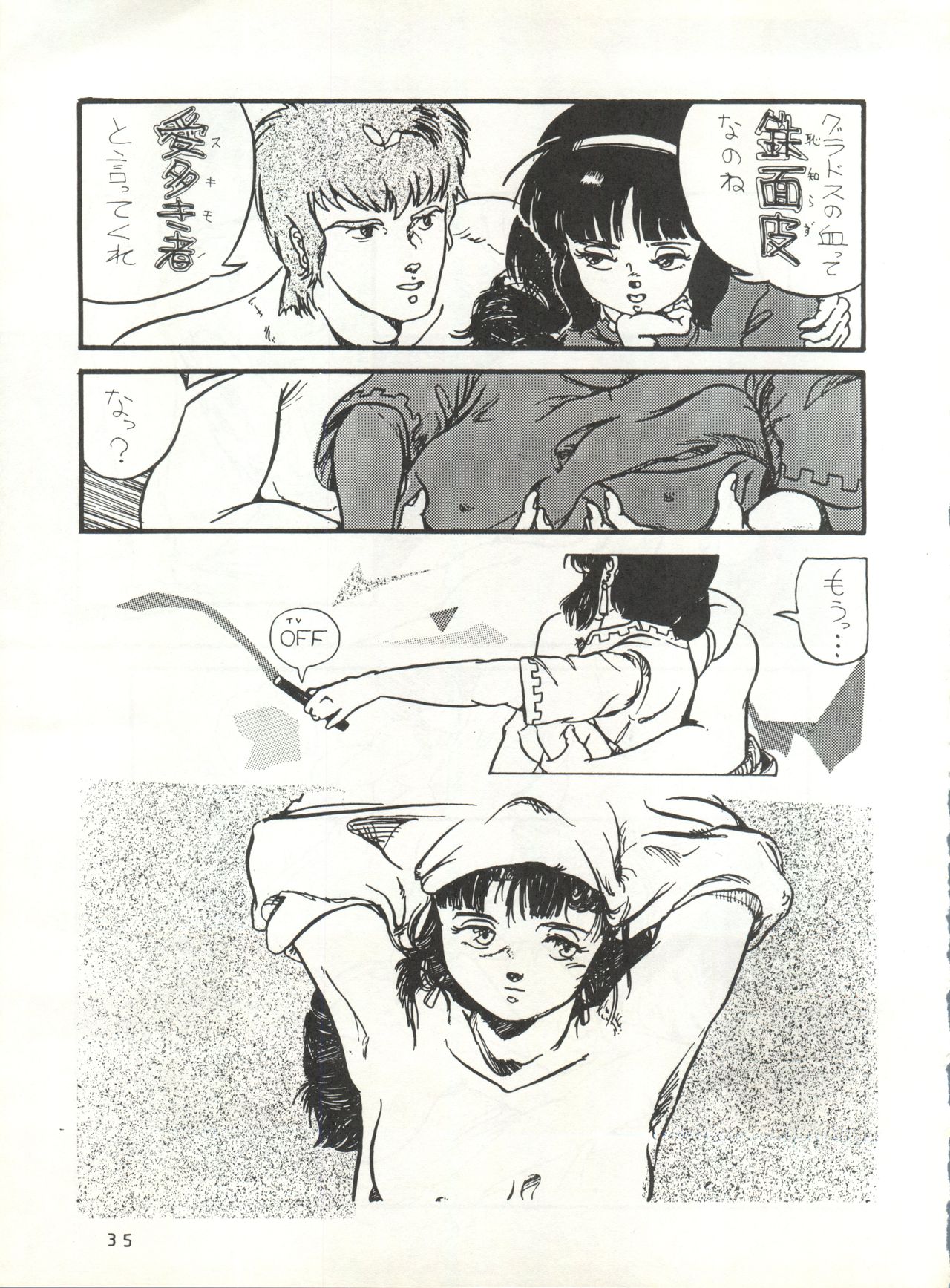 (C31) [Studio Narazuke (Various)] HAKKIN JIDAI II (Various) page 34 full