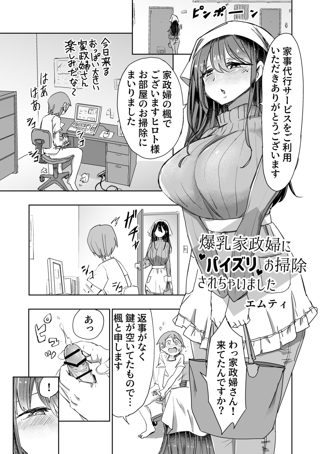 パイズリ専門雑誌『絶対乳挟射』Vol.2 page 13 full