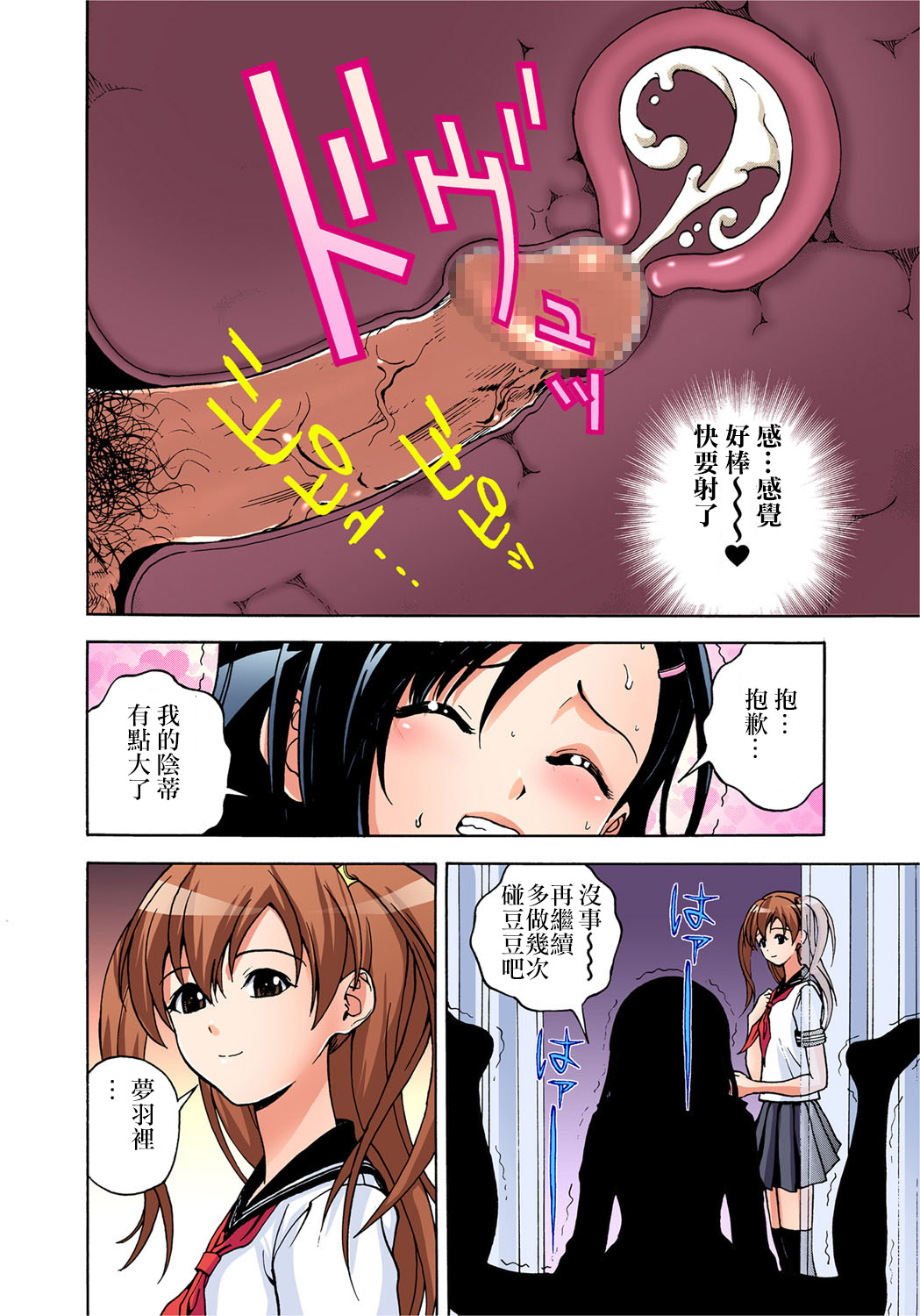 [U-Jin] Midarashi Dango ~Boku no Hajimete Ubawarechatta Ch. 2 [Chinese] [瑞树汉化组] page 26 full