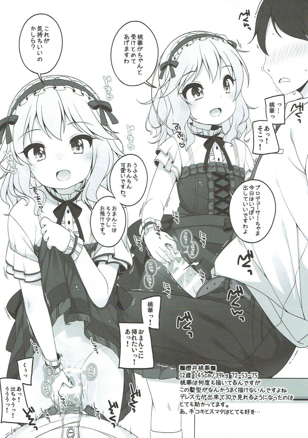 (CiNDERELLA ☆ STAGE 6 STEP) [kuma-puro (Shouji Ayumu)] U-12 -3rd (THE IDOLM@STER CINDERELLA GIRLS) page 10 full