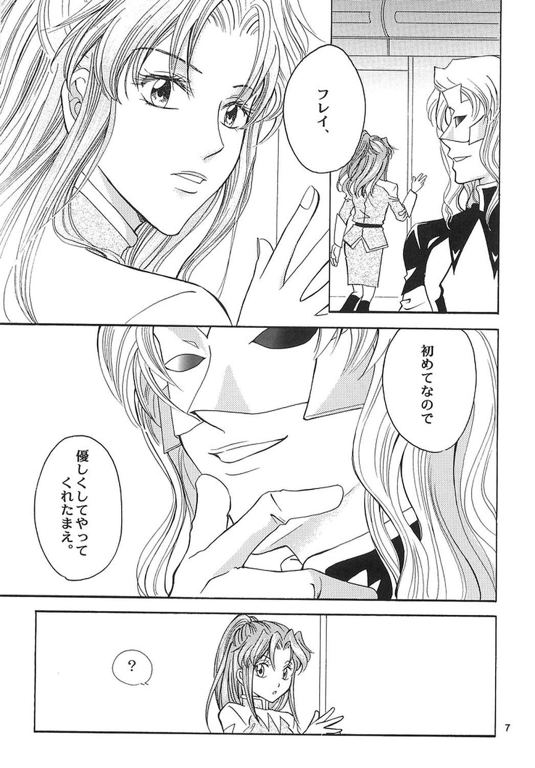 [ITALIAN RIX] Rasberry Dream (Gundam SEED) page 6 full