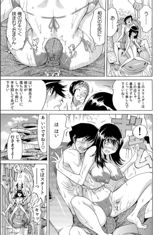 [Namezou] Yabai!! Hadaka de Densya ni Notchatta - Hotondo Morodashi Body Painting (2) page 22 full