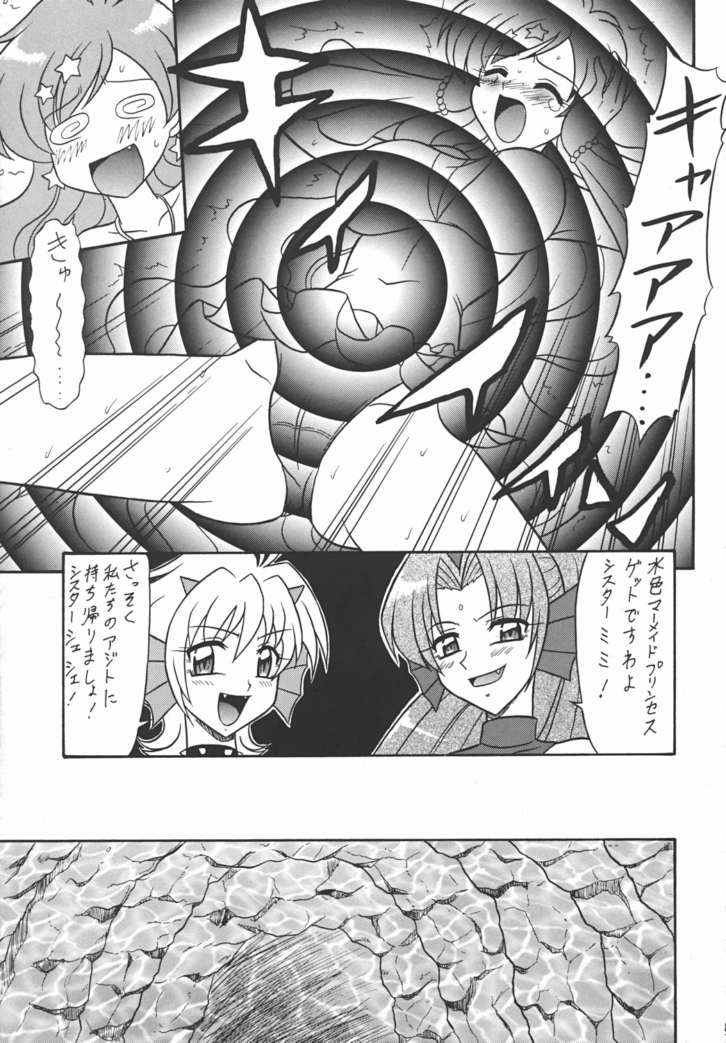 (C66) [Mutsuya (Mutsu Nagare)] Nansei Mame (Mermaid Melody Pichi Pichi Pitch) page 4 full