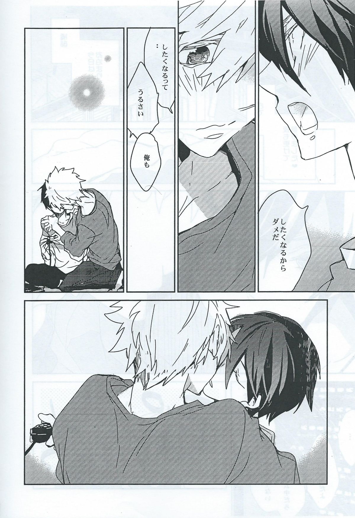 [Banyuu (Aoi Levin)] MakoHaru Kiss (Free!) page 3 full