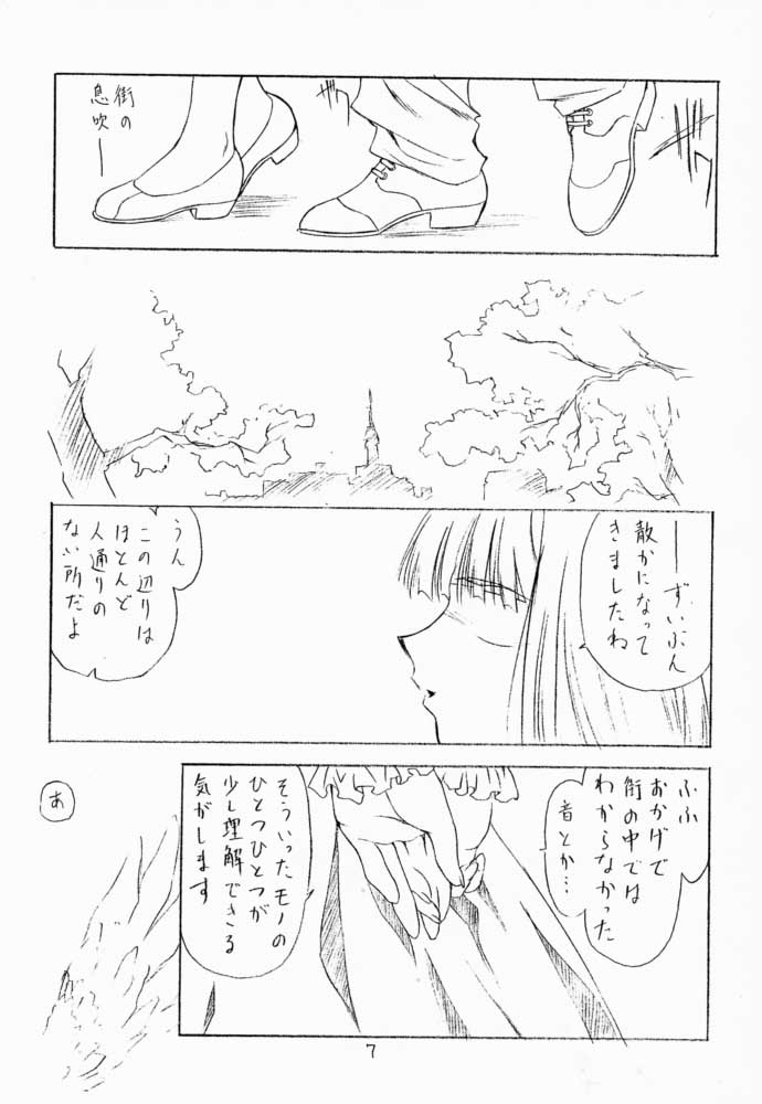 (CR29) [UROBOROS (Utatane Hiroyuki)] Hanachirusato (Sakura Taisen 3: Pari wa Moete iru ka?) page 8 full