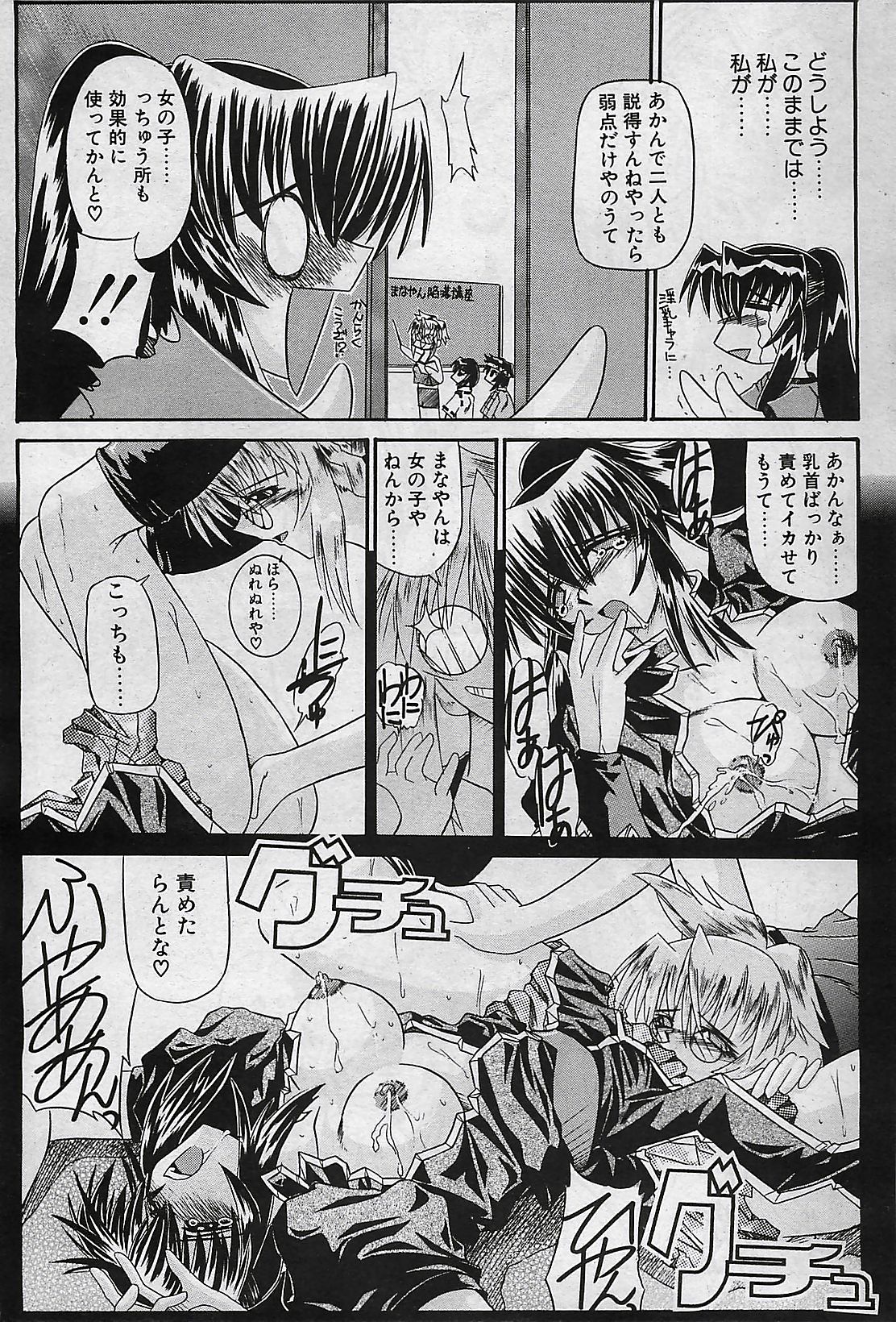 COMIC Penguinclub Sanzokuban 2002-10 page 191 full