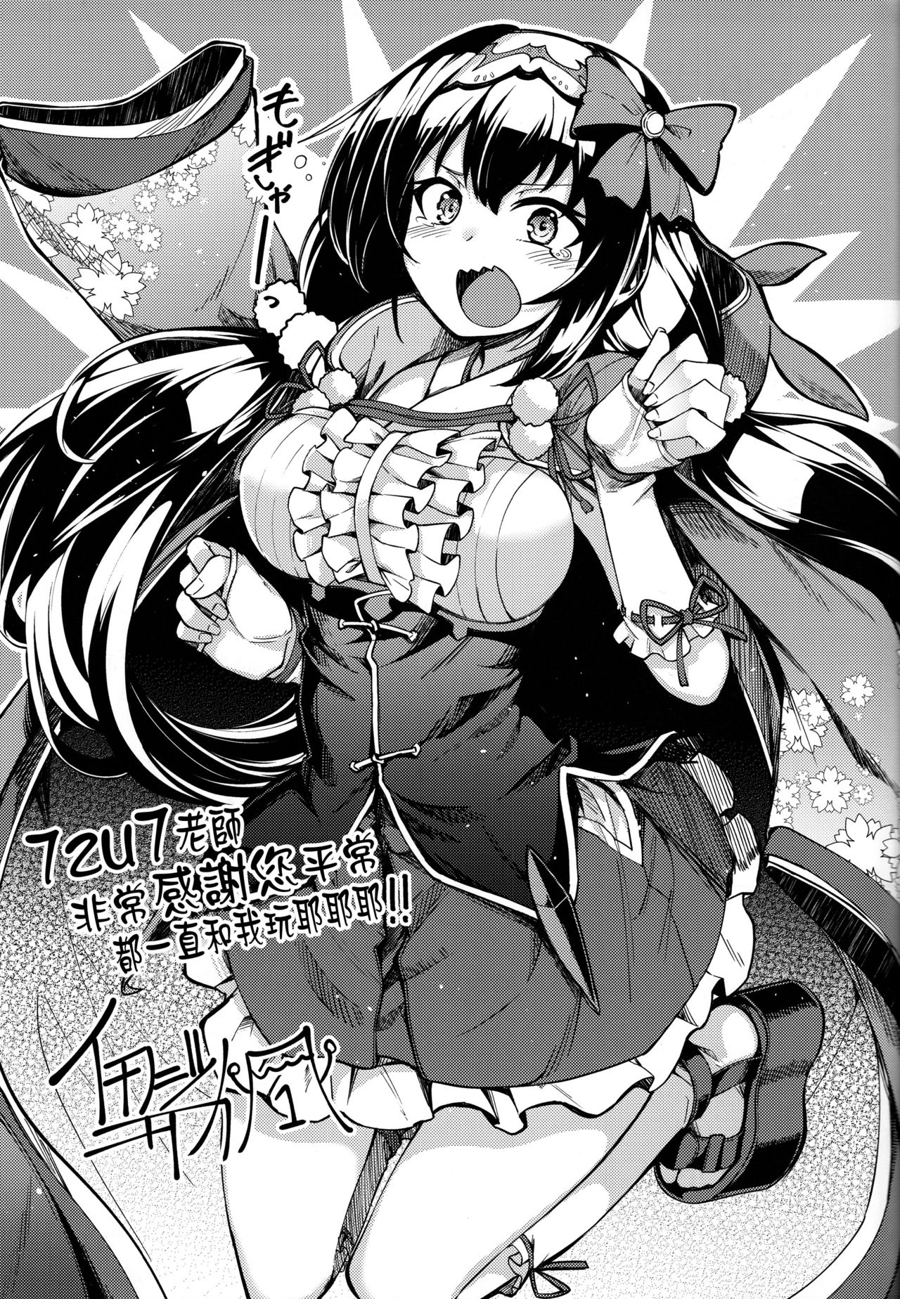 (C93) [Nazunaya Honpo (7zu7)] Chaldea Soapland ~Nightingale no Baai~ (Fate/Grand Order) [Chinese] [final個人漢化] page 22 full