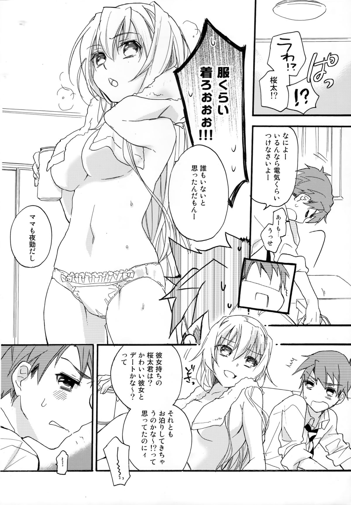 (COMIC1☆8) [ABLISS (Mei)] Hana ni Arashi page 9 full