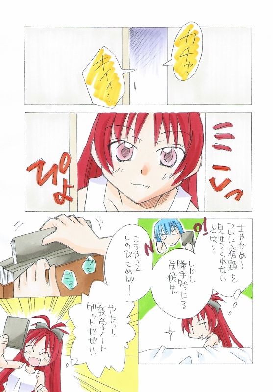 [Yamasaki Kouji] Kyouko to Sayaka no Ichaicha Biyori 1-6 (Puella Magi Madoka Magica) page 1 full