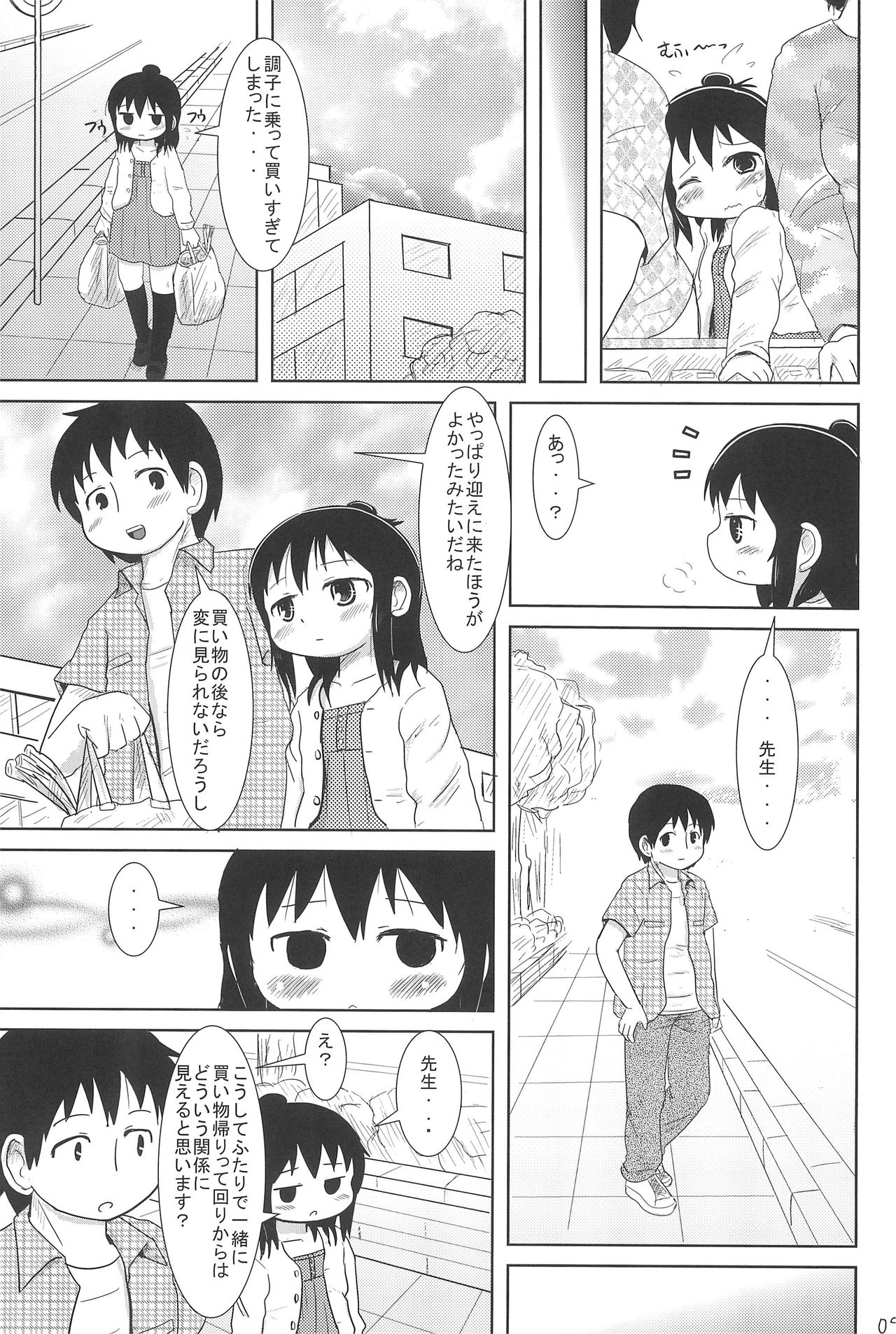 (C80) [BOOKS Takada (Yoshi-puu)] Konya wa Issho (Mitsudomoe) page 9 full