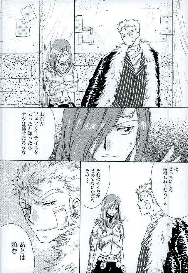 (C89) [Ohtohcan (Mitsukan)] Yoiyami no Hoshi (FAIRY TAIL) page 36 full