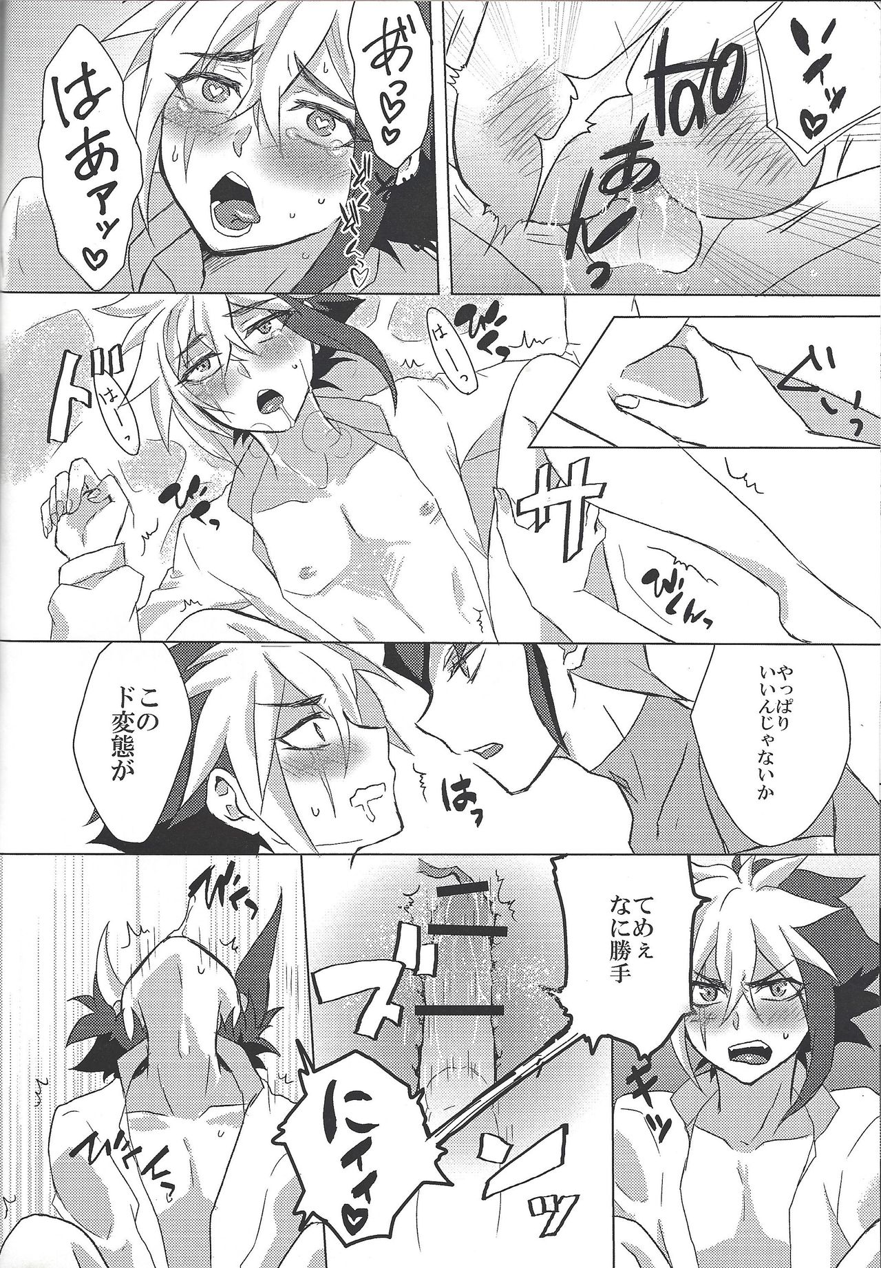 (Ore no Turn 4) [Shurashushushu (Rhythmical Ben, Marie)] XXX ROOM (Yu-Gi-Oh! ZEXAL) page 33 full