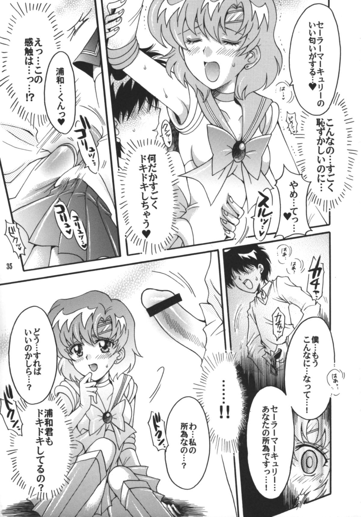 (C75) [Kotori Jimusho (Sakura Bunchou)] Hajimari No Owari, Owari No Hajimari (Sailor Moon) page 36 full