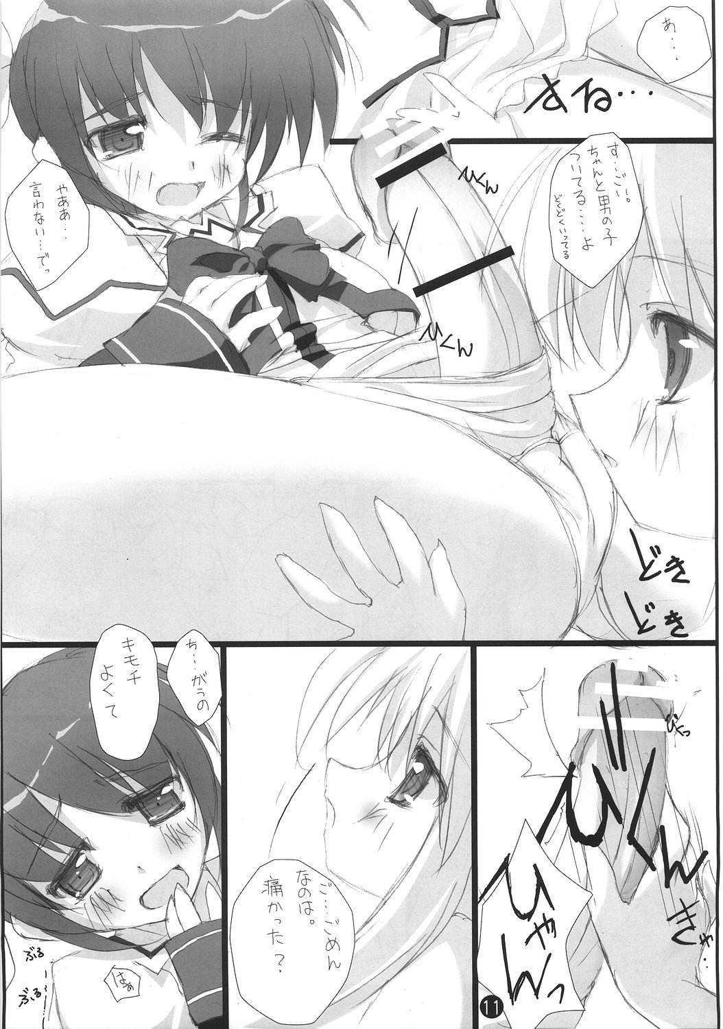 (Lyrical Magical 02) [Private Garden (Tsurusaki Takahiro)] Retrieve 4.5 (Mahou Shoujo Lyrical Nanoha) page 12 full