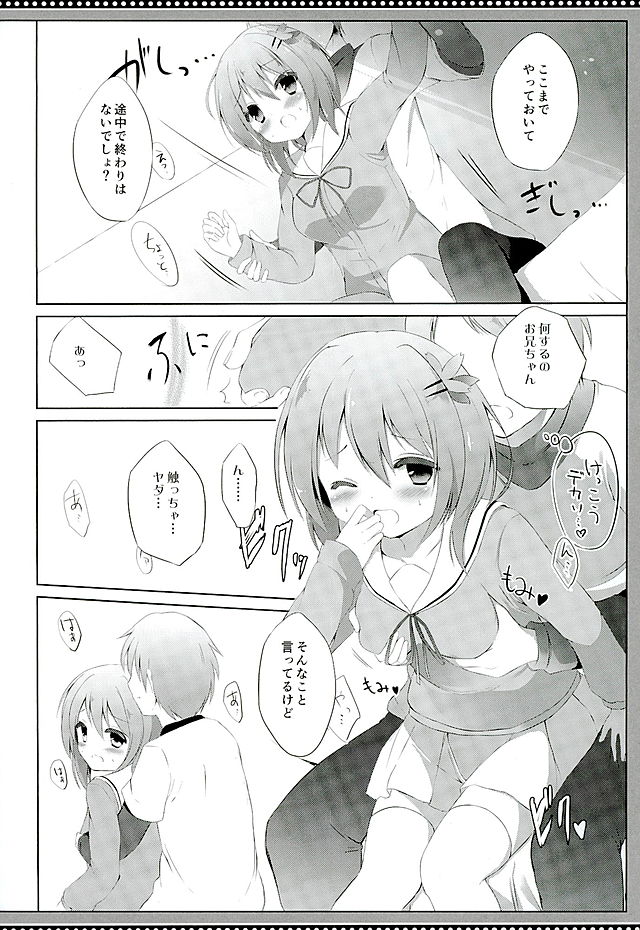 (C89) [DOGYEAR (Kujou Danbo)] Kokoa Complex (Gochuumon wa Usagi desu ka?) page 7 full