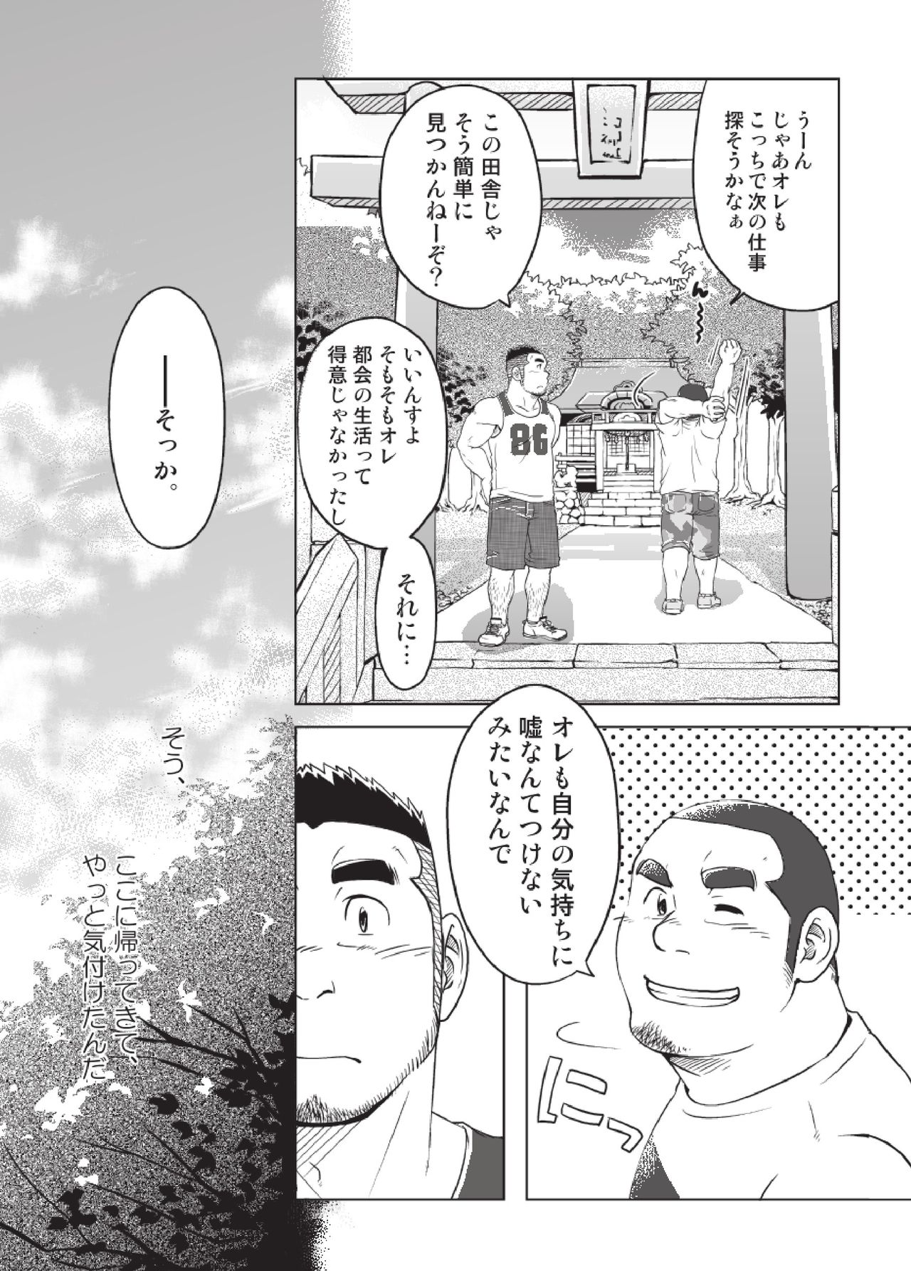 [SUVWAVE (SUV)] 3/12 three-twelfths [Digital] page 50 full