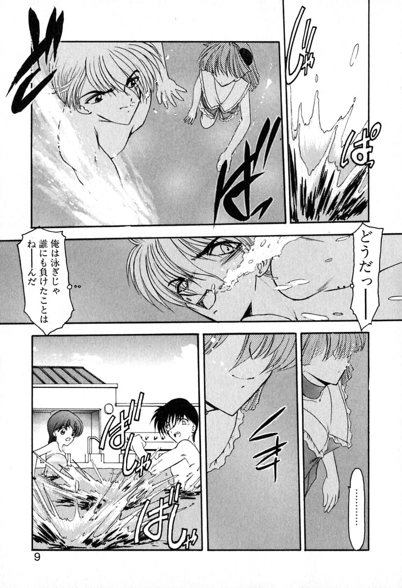 [Kazasuzu] PuriPuri Mermaid 1 page 12 full