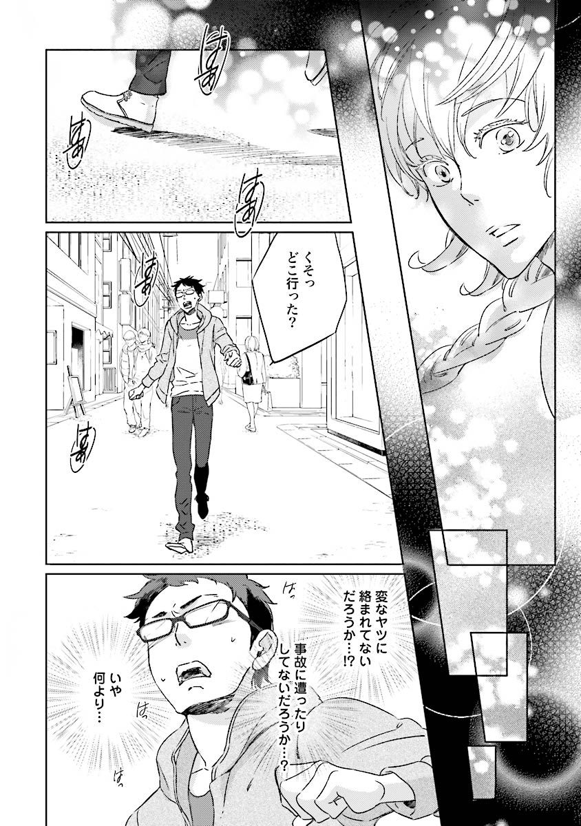 [Kazumi Yuana] Ningyo no Ouji-sama - Mermaid Prince 1 page 65 full