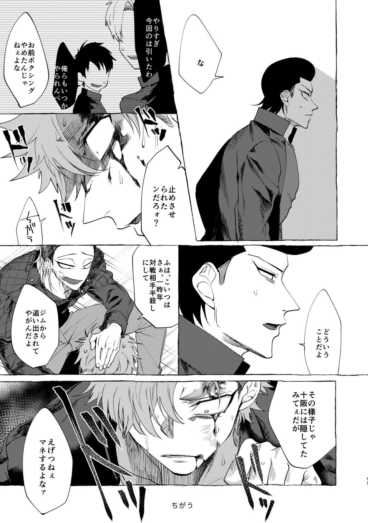 [dotsuco (Yutakanaumami)] Badday Dreamers [Digital] page 58 full