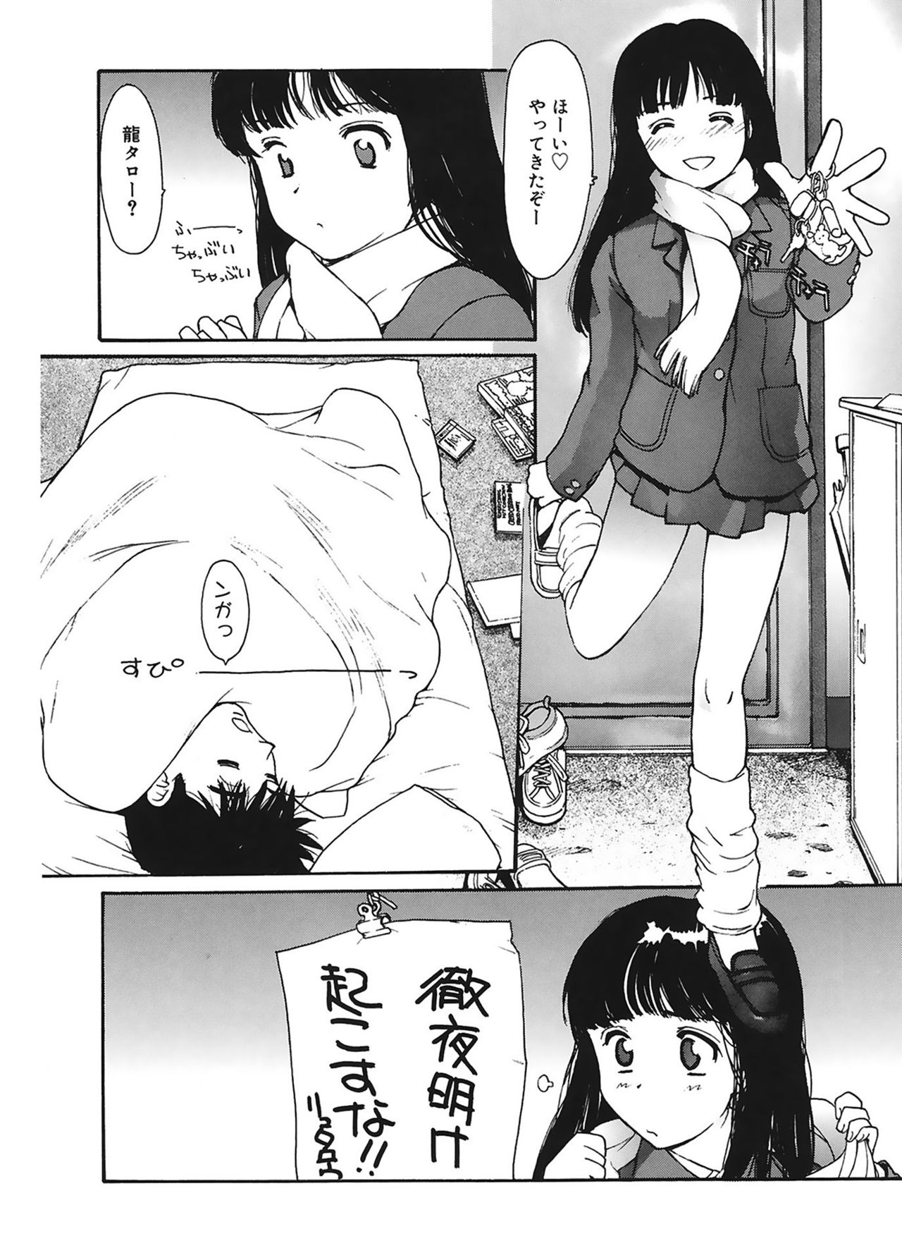 [Kio Seiji] Datsui Shigan [Digital] page 26 full